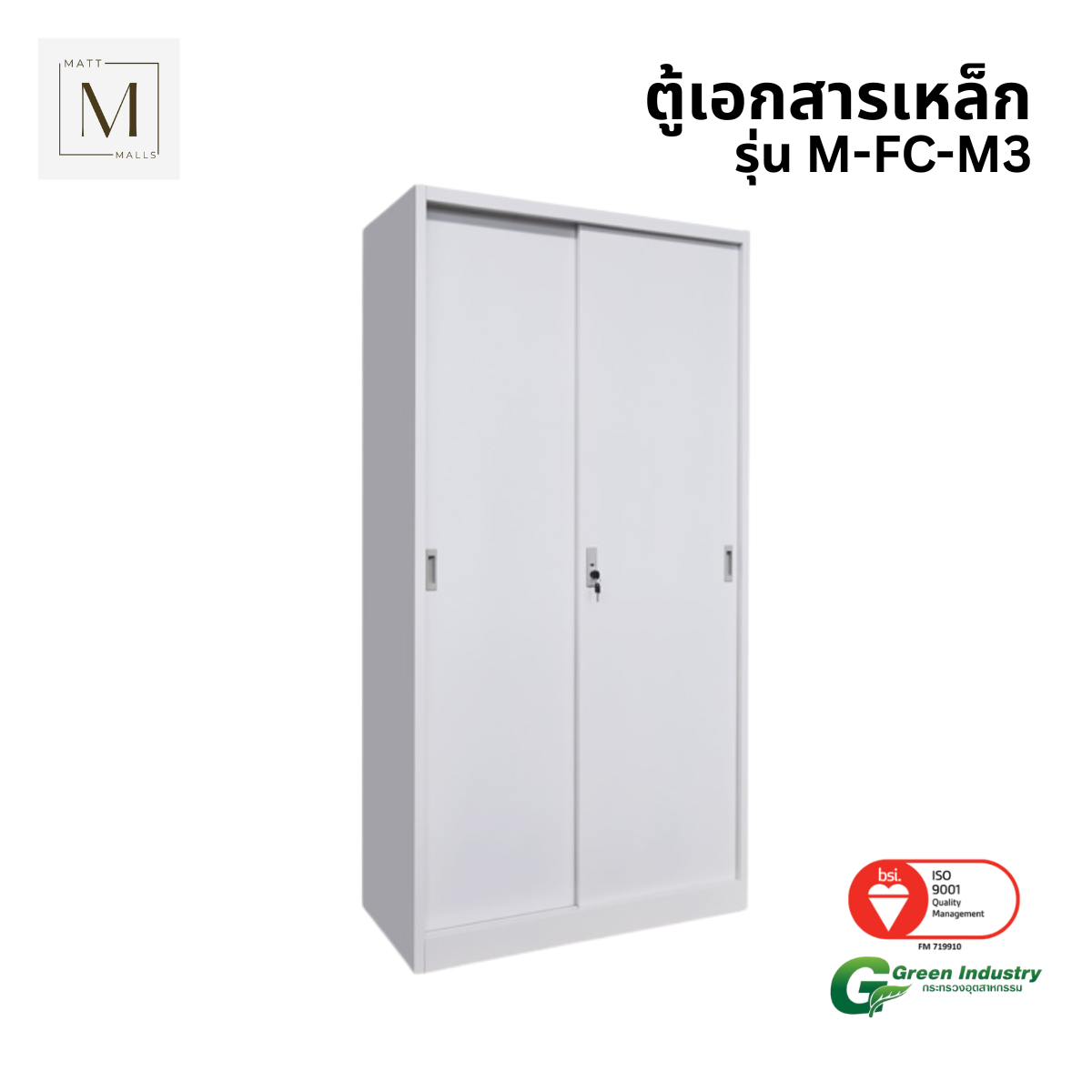 ตู้เอกสารเหล็กบานเลื่อน ทึบ MATTMALLS รุ่น M-FC-M3 85 ซม. สีขาว_0